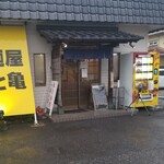 麺屋 鶴と亀 - 外に冷凍自販機があります☺️