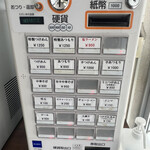 庵悟 - 券売機。
