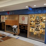 蕎麦きり みよた 八重洲地下店 - 蕎麦切り みよた