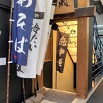 Enzou - お店は地下へ！