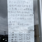 自家製太麺 渡辺 - 