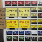 自家製太麺 渡辺 - 