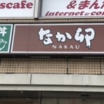 Nakau - 