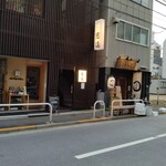 Tonkatsu Kenshin - 店外観