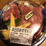 スーパー三心 - 料理写真: