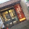 三日月屋 薬院店
