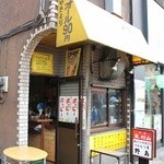 焼き鳥野島 - 素敵な外観