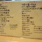 にしかわ - グランドメニュー