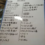 にしかわ - 日替わりメニュー