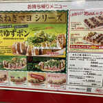 Tsukiji Gindako Haibo-Ru Sakaba - メニューが外壁に掲げられている