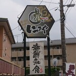 Idumiya - 看板