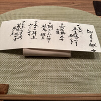 料理や 森川 - 