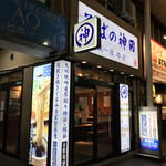 そばの神田東一屋 - 