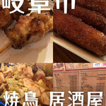 Binchou Yakitori Enya - 