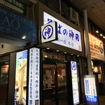 そばの神田東一屋 - 