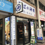 そばの神田東一屋 - 外観