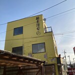 麺屋酒田inみなと - 