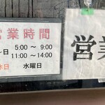 麺屋酒田inみなと - 