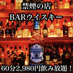 BAR ウイスキー - シーバスリーガル　ミズナラ飲み放題60分2980円(税込)ショット1000円(税込)