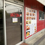 タコシュー - お店の入口。