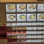 らーめん 匠力 - その他中華メニュー等あります！