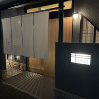 おおたに - お店入口