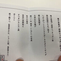 賛否両論 - 