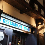 Hakurai Izakaya Tonio - 