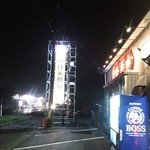 荒川らーめん魂 あしら - 国道沿いの看板