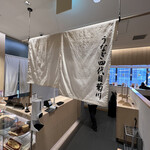 うなぎ四代目菊川 - 