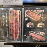 うなぎ四代目菊川 - 