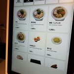 ラーメン巌哲 - 