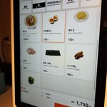 ラーメン巌哲 - 