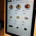 ラーメン巌哲 - 