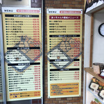 あっちゃん弁当 - メニュー