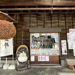 黄金井酒造 - 醸造所の一角に設けられた売店。