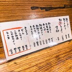 鮎ラーメン - 