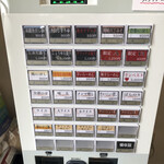 麺屋 あきのそら - メニュー