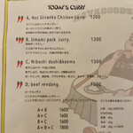 ハルダモンカレー - 