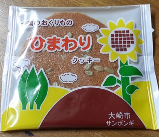 気仙堂 - 大崎市その他（ケーキ）の写真