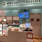 ねこねこチーズケーキ - 