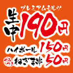 焼鳥 伊達屋 - 生ビール190円ハイボール150円やみつきネギマ50円