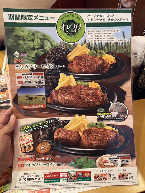 メニュー写真 : ブロンコビリー 八王子大和田店 - 北八王子/ファミレス