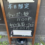 中華そば 半ざわ - 