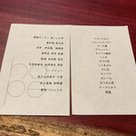 hape - 本日のメニューと使用野菜