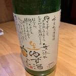 ゆず酒