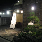 Hakata Motsunabe Sakaba Kaneko Masutarou - 外観＠2008/12/07