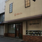 イワタコーヒー店 - イワタコーヒー店外観