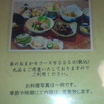 ２０１３・６　メニュー①