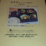 ２０１３・６　メニュー②